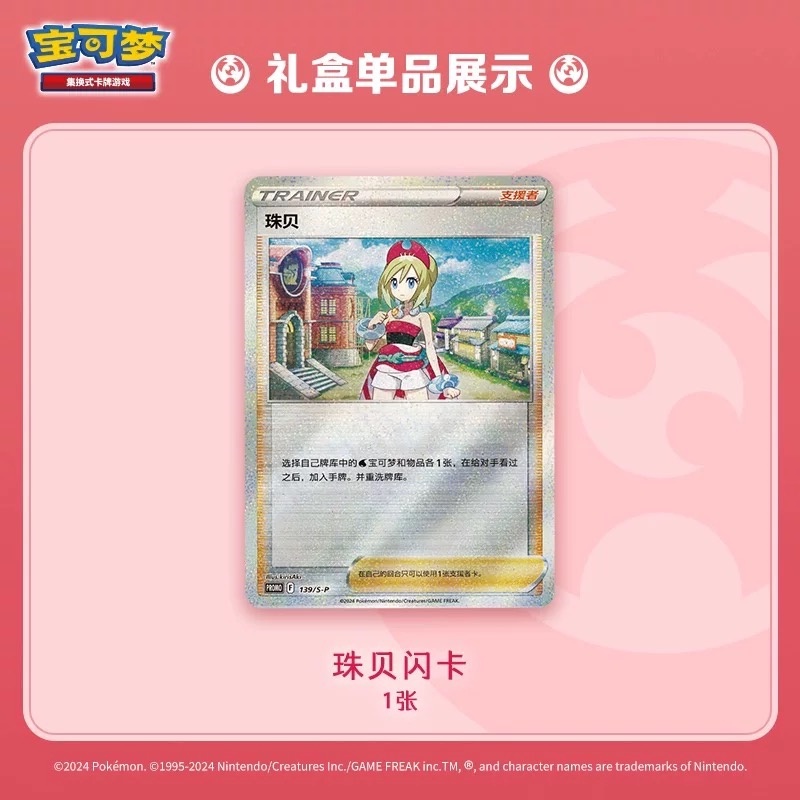 새로운 포켓몬 TCG 엘리트 트레이너 박스(64개 아트 - Card Penny Sleeve 리뷰 및 가격
